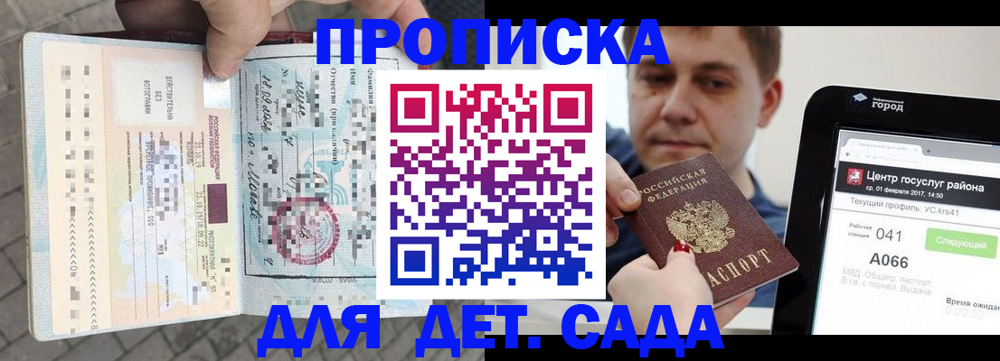 временная регистрация в Рыбинске