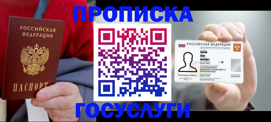 пропишу в квартире в Рыбинске