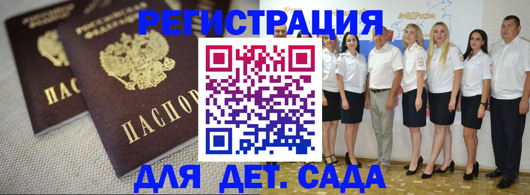 временная регистрация для всех в Рыбинске