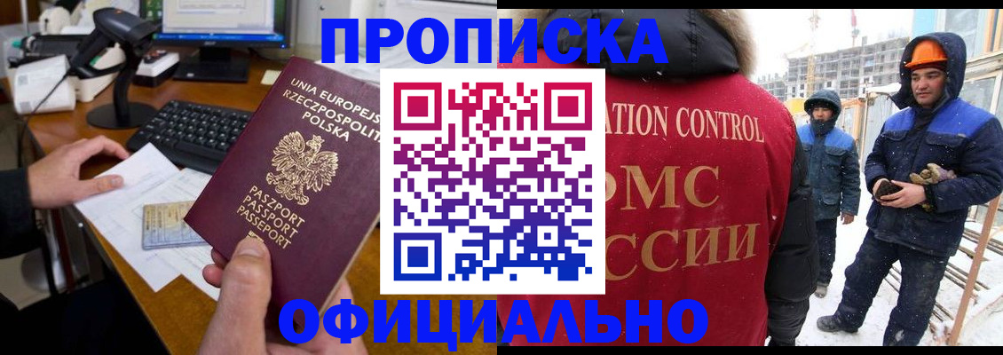 временная регистрация поиск в Рыбинске